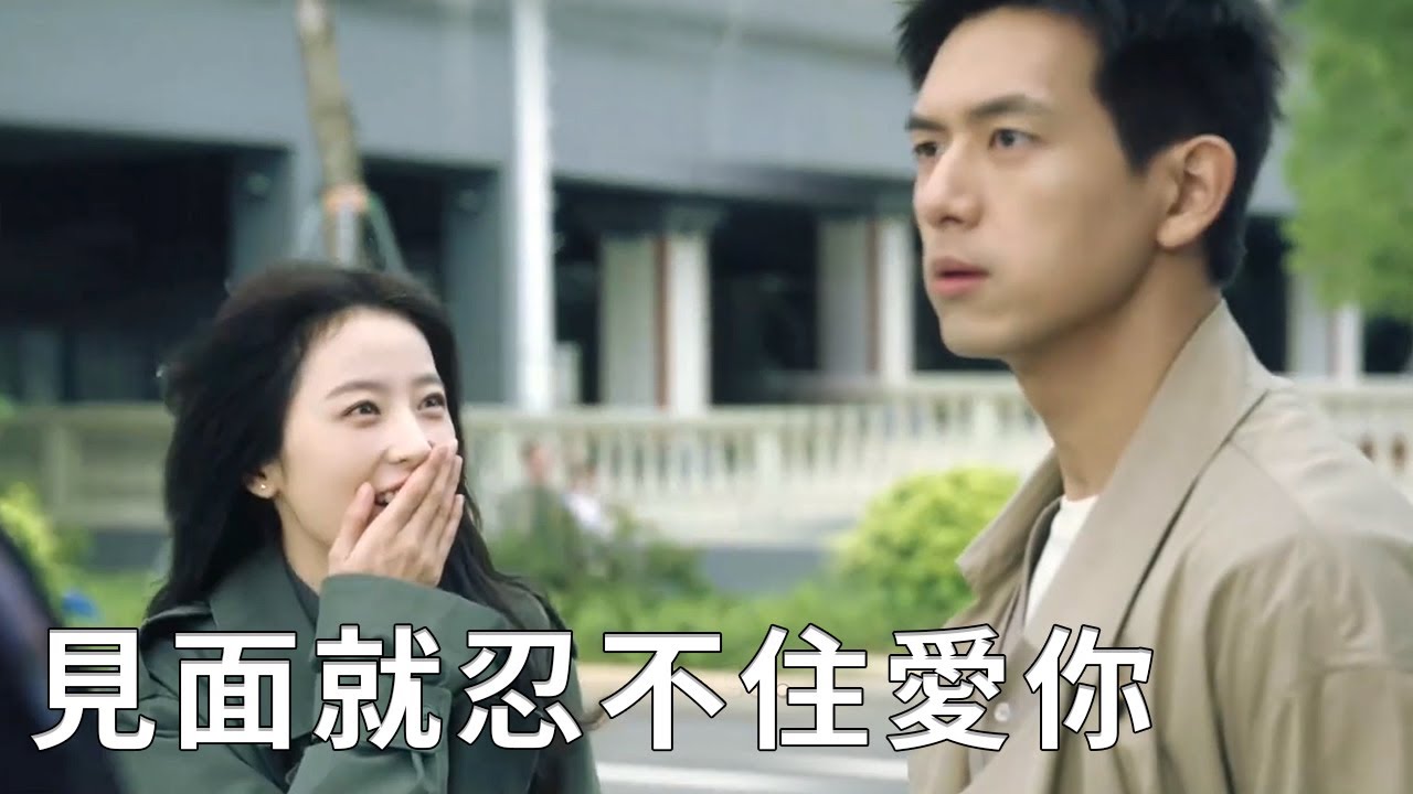 🌹陳麥冬莊潔冷戰，但只要莊潔一出現在他面前，他就忍不住愛她！【春色寄情人 Will Love in Spring】