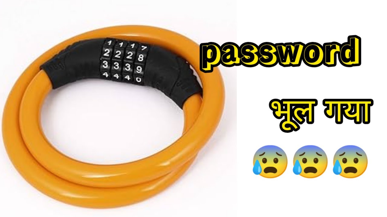 cycle lock kaise khole 🔐. cycle ka number wala lock kaise khole.how to unlock cycle 🔐