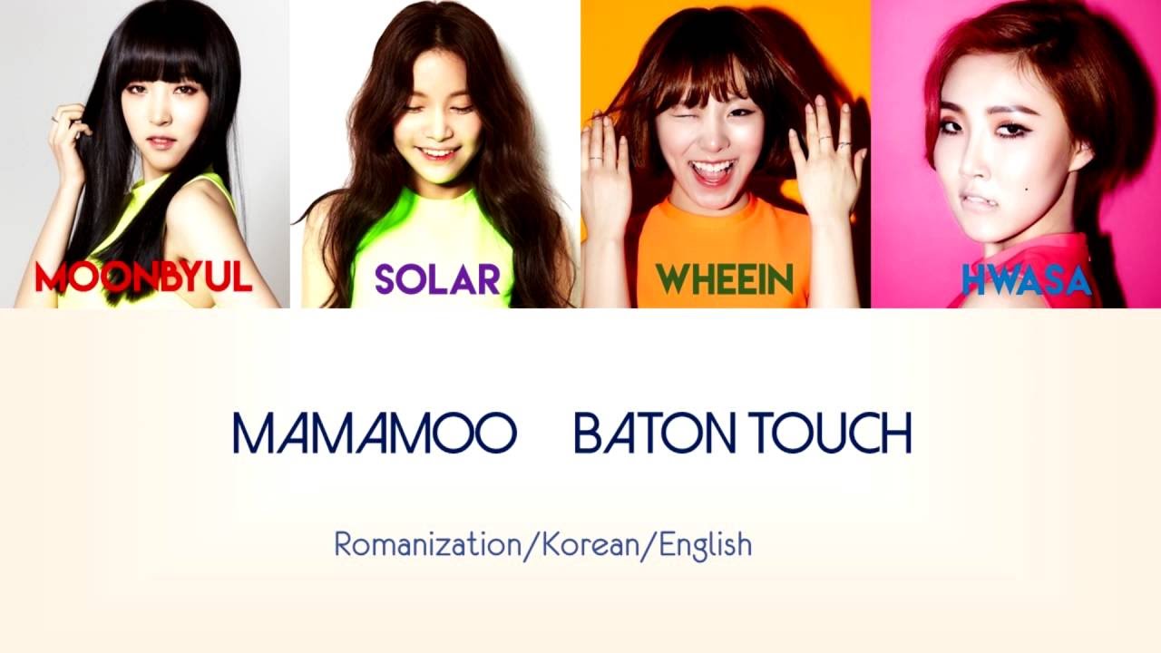 Mamamoo (마마무) - Baton Touch [Color Code Lyrics : KOR/ROM/ENG]
