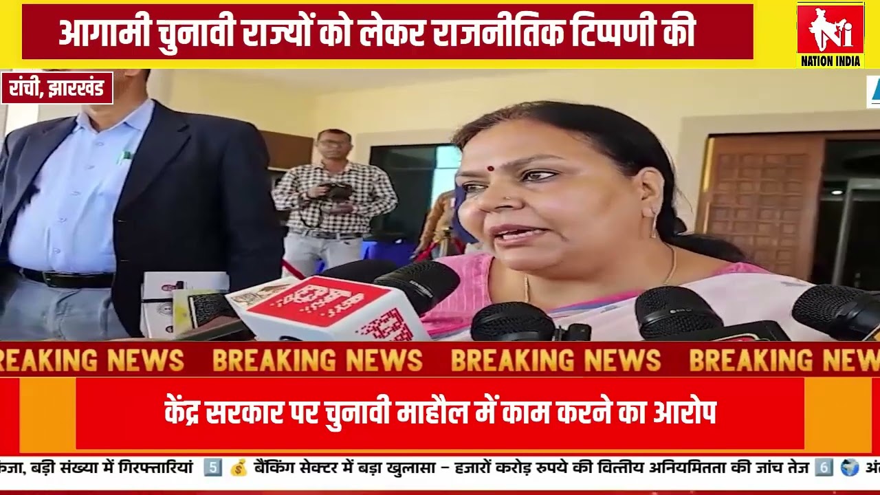 रांची में दीपिका पांडे सिंह का केंद्र पर तंज