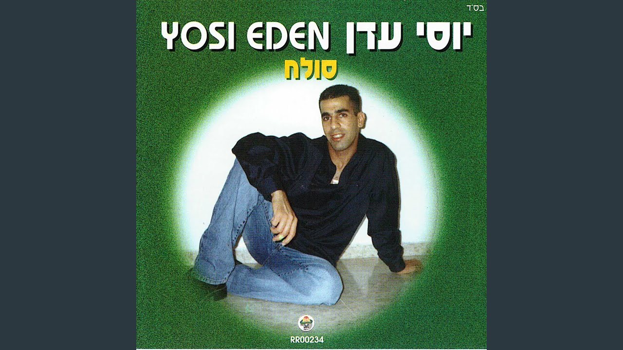 סולח