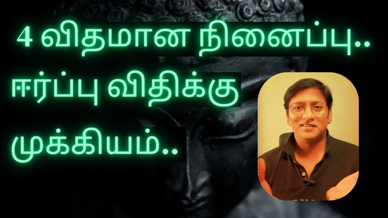 4 விதமான நினைப்பு - ஈர்ப்பு விதிக்கு முக்கியம் | Four Important Things in Thinking | SS channel
