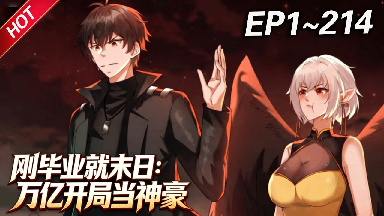 MULTISUB💥最新合集💥《刚毕业就末日：万亿开局当神豪》第1~214集丨男人绑定“女神同居系统”，绑定校花得百倍物资返还，觉醒异能轰杀反派；收留萝莉，解锁战力，扩建末日空调堡垒！#破晓动漫社