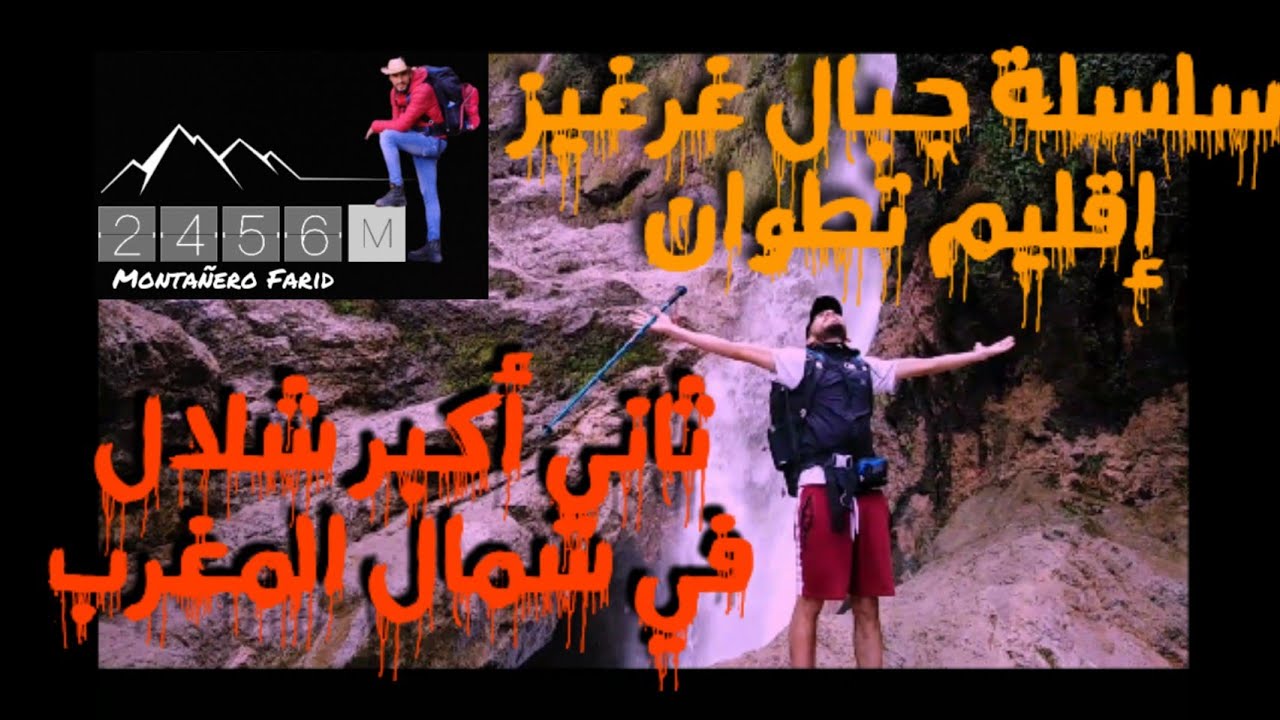 ما بين تلال سلسلة جبال غرغيز.