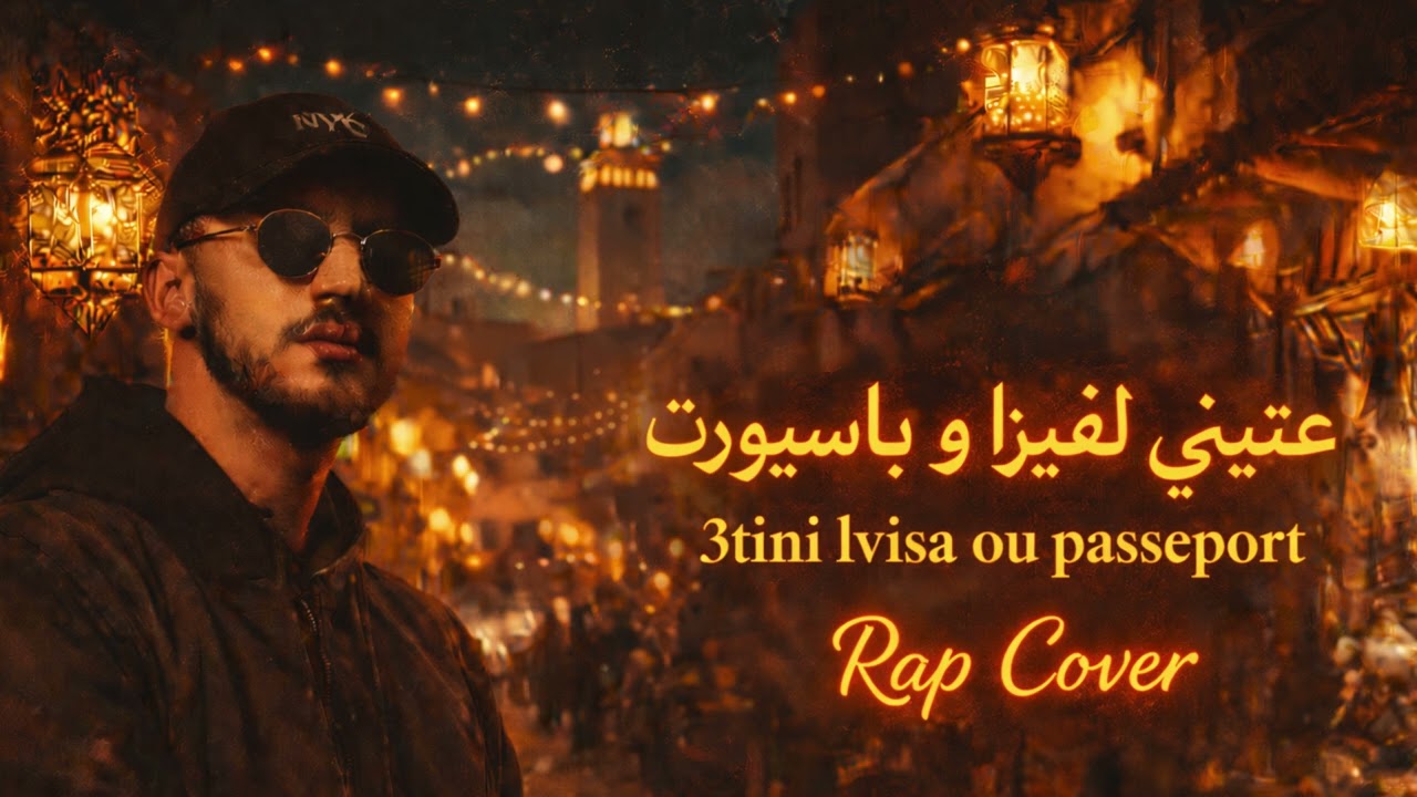 3tiwni L Visa W Passport RAP VERSION 🔥 | Abdelaziz Stati Cover