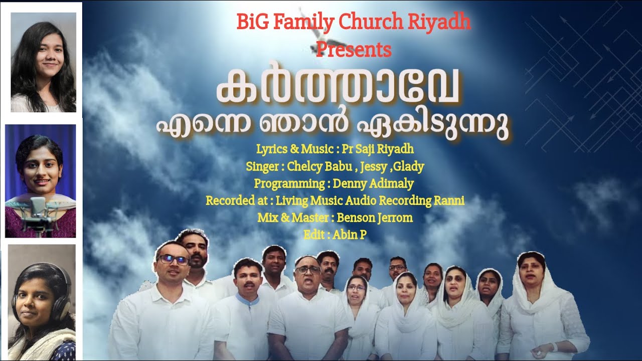Karthave Enne Njaan || Lyrics : Ps. Saji || Singers: Chelsy,Jessy,Glady || BiG Family Church ||