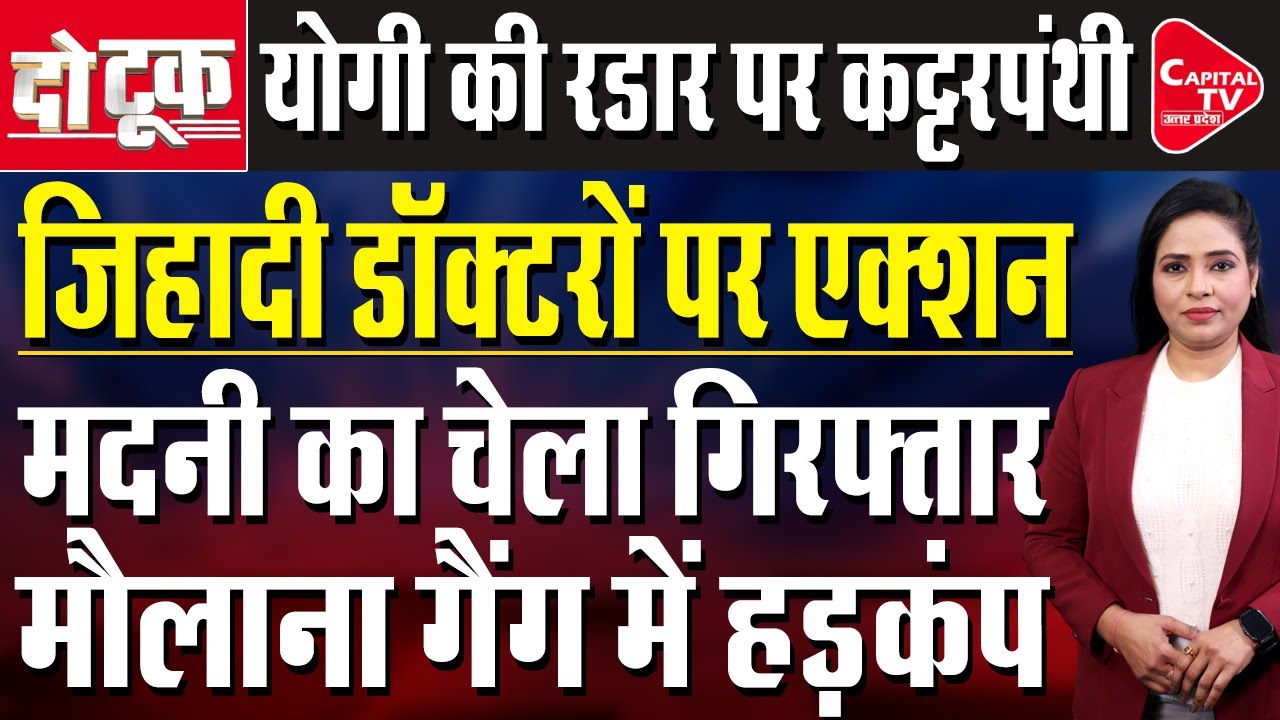 KGMU Love Jihad Doctor सस्पेंड, लव जिहाद के आरोपी Dr. पर Yogi का एक्शन | Parveen Sheikh