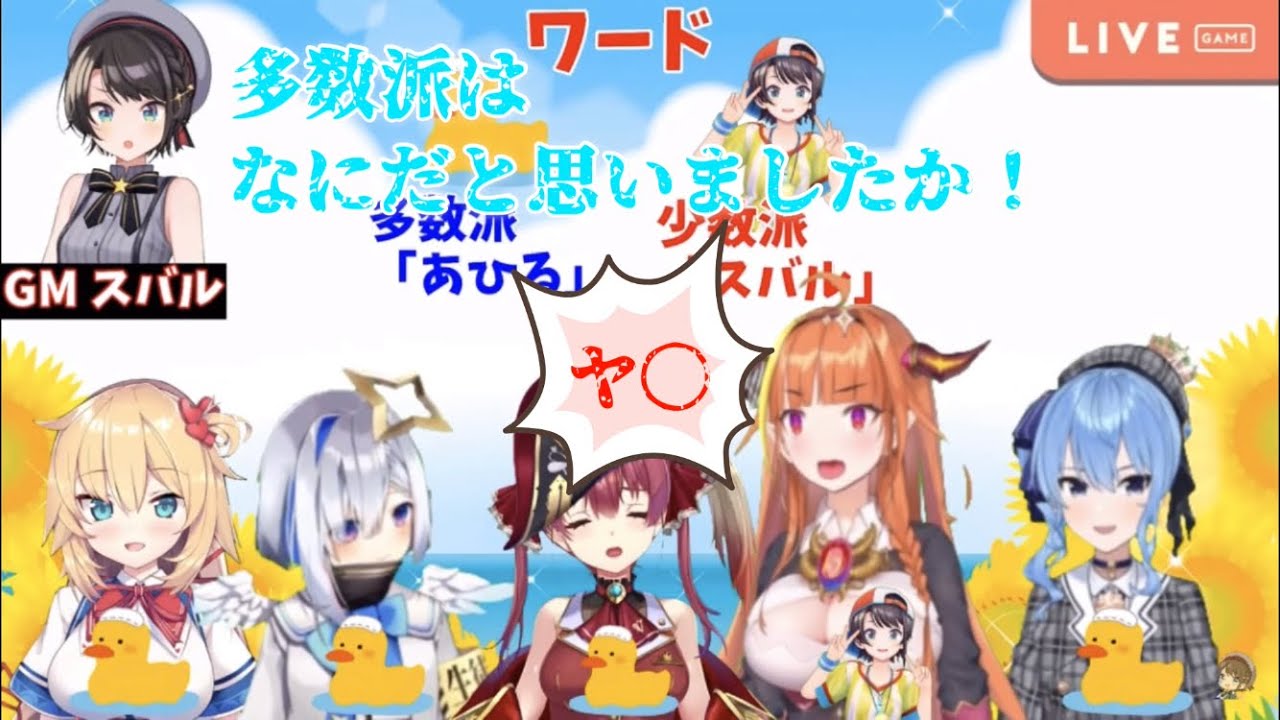 【#ホロワードウルフ】誰も予想出来ない答えを出すココ会長【ホロライブ切り抜き】