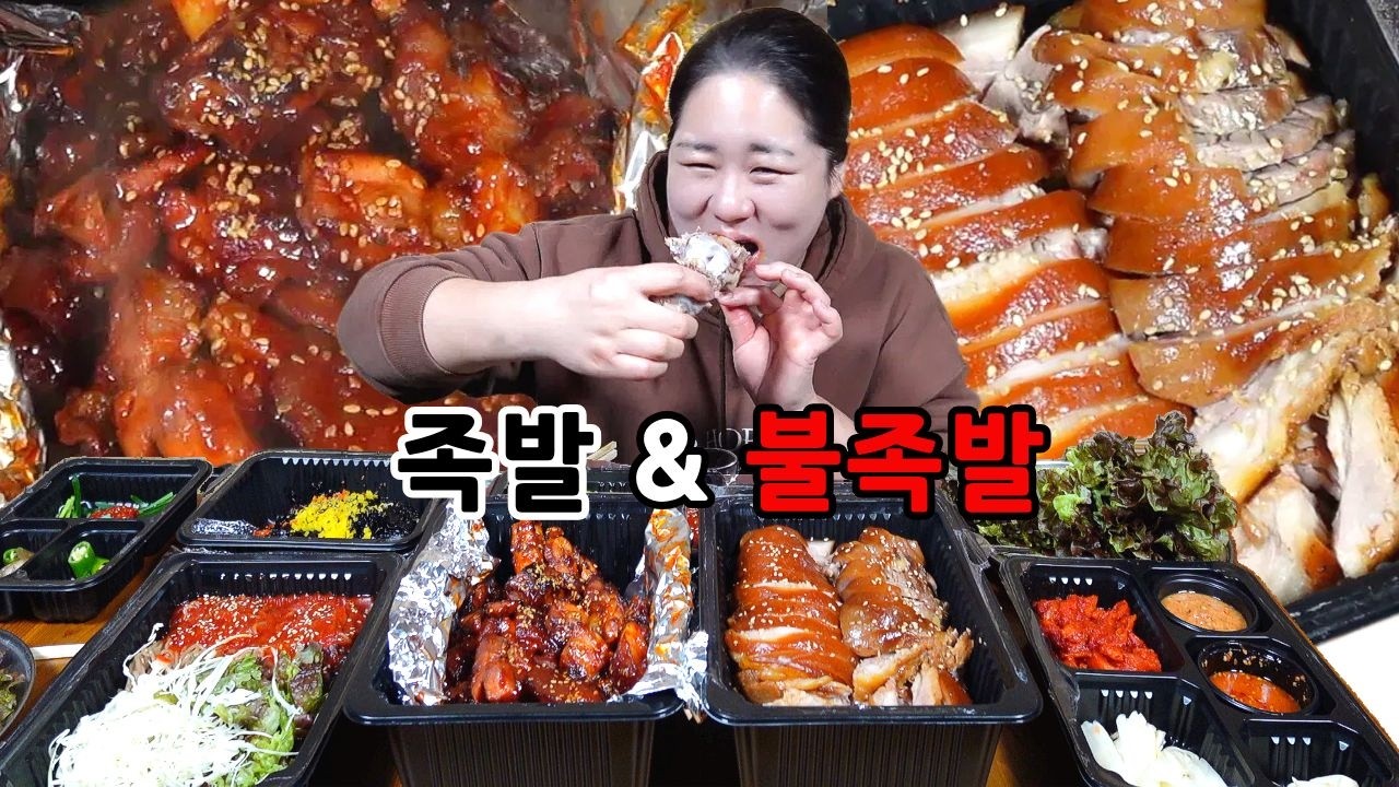 오늘 야식은 매운족발 🔥 Spicy Jokbal
