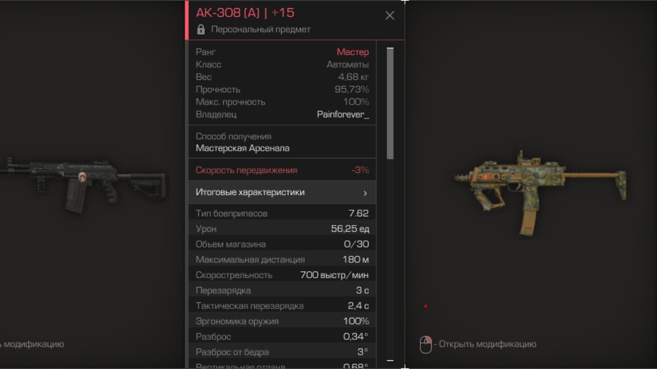АК-308 +15| HK MP7A2 +15 | STALCRAFT: X  | HIGHLIGHT №23