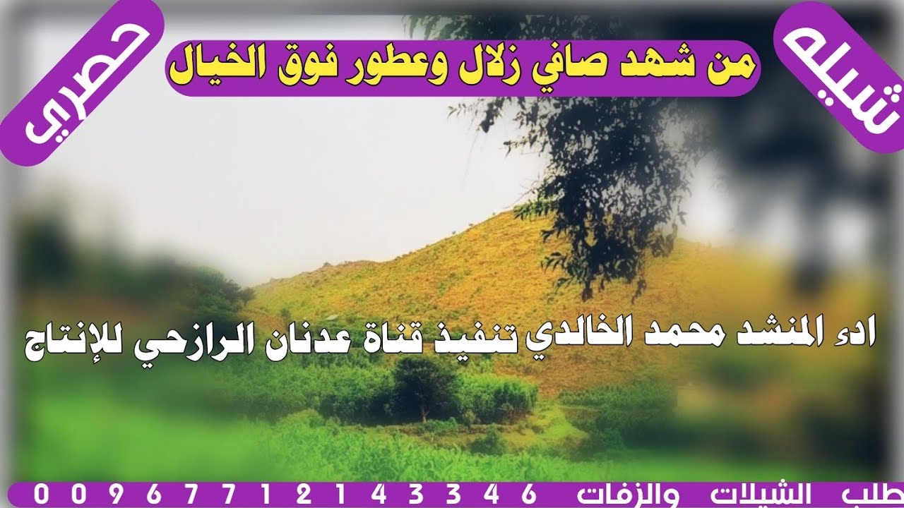 شيله من أروع اللحان الرازحيه 