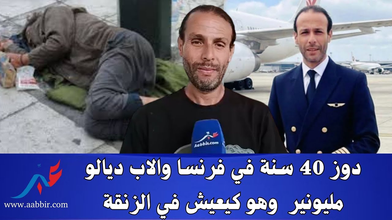 من موظف ناجح إلى متشرد.. قصة بدر ومراتو اللي سرقات ليه 900 مليون سمعو القصة كاملة