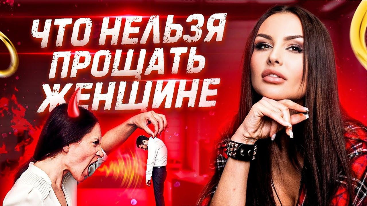Токсичные отношения. 10 признаков что пора расставаться! От какой девушки нужно бежать?!