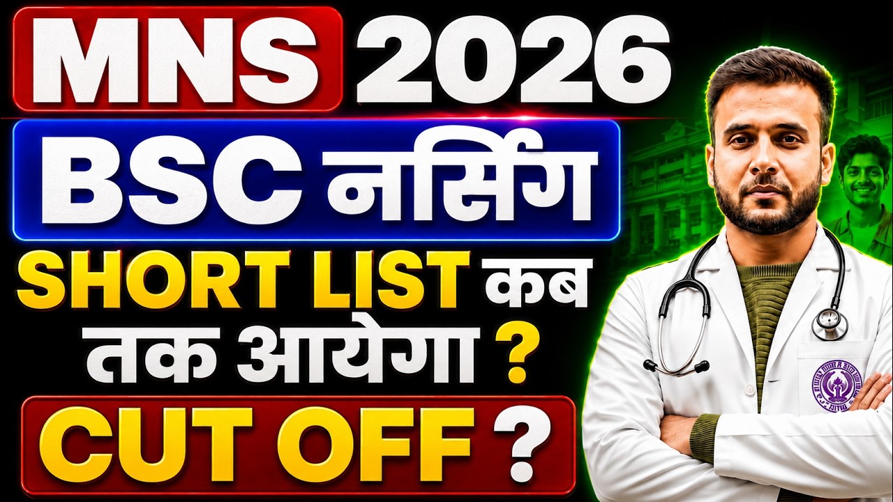 MNS 2026 Short List Result Date | Category Wise Expected Cut Off | MNS BSc Nursing Strategy | Final😱