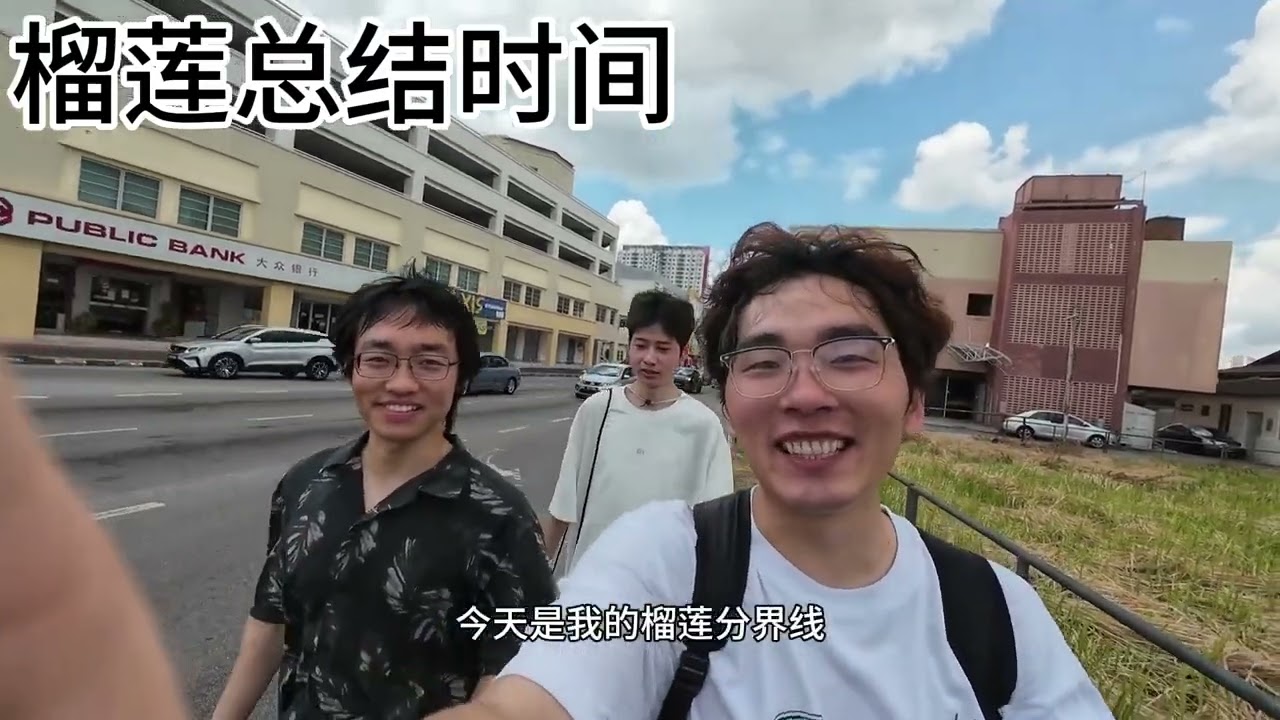 马六甲一日游vlog