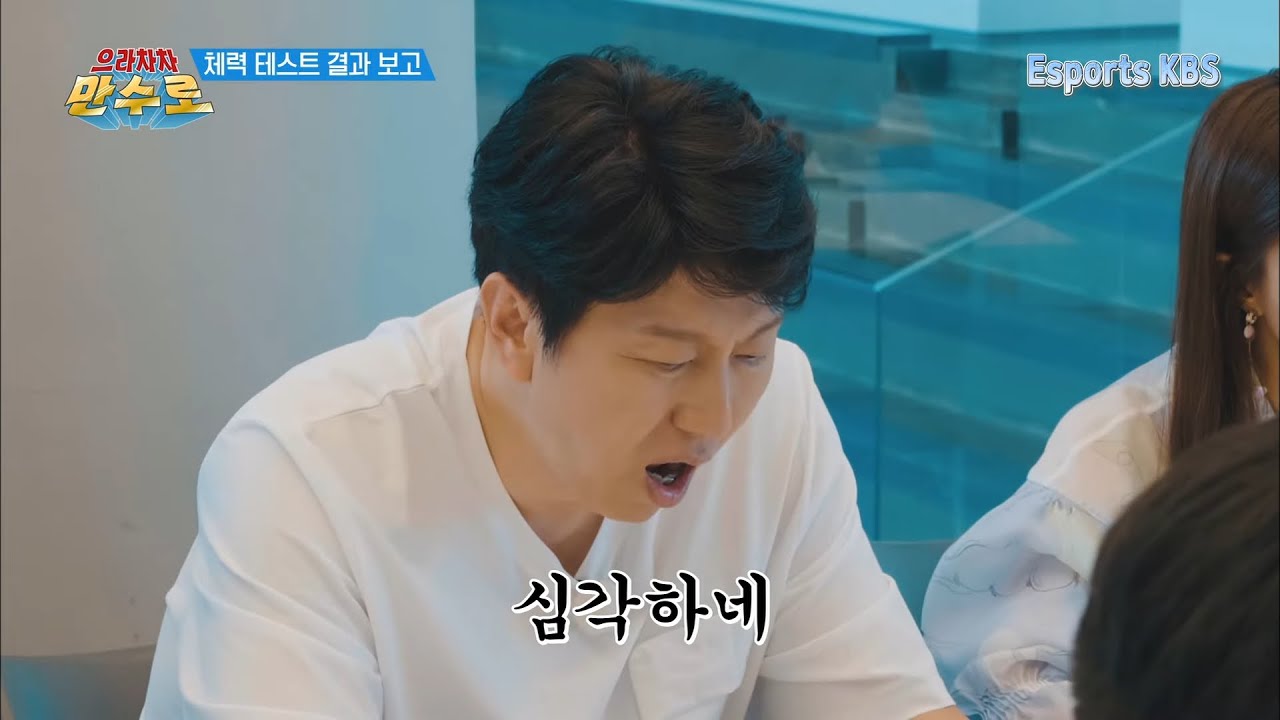충격...운동선수 몸 맞아? 팀 체력 테스트 결과 보고 놀란 만수로 #으라차차만수로 KBS 190830 방송