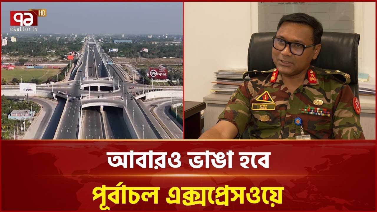 মেট্রো যাবে রাস্তার উপর দিয়ে, জনদুর্ভোগ আর বিশৃঙ্খলার আশঙ্কা | Purbachal 300 Feet Road | Ekattor TV
