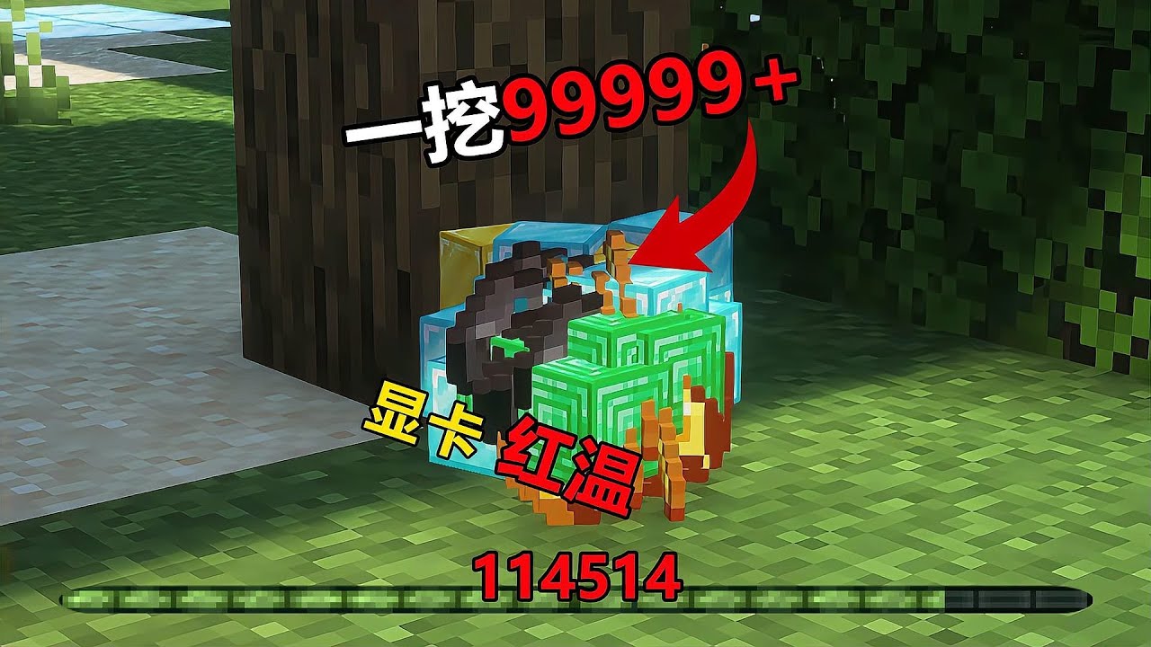 掉落率公式太離譜！一挖9999顯卡直接紅溫 #掉落率，游戏，显卡红温，挖宝，黑科技
