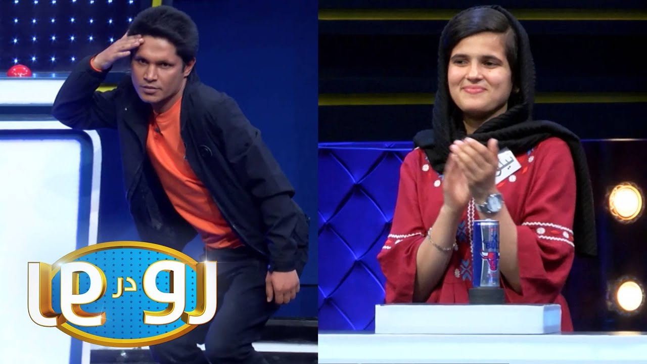 رو در رو - غنی زاده در مقابل گلبهاری | Ro Dar Ro (Family Feud) - GhaniZada VS Gulbahari