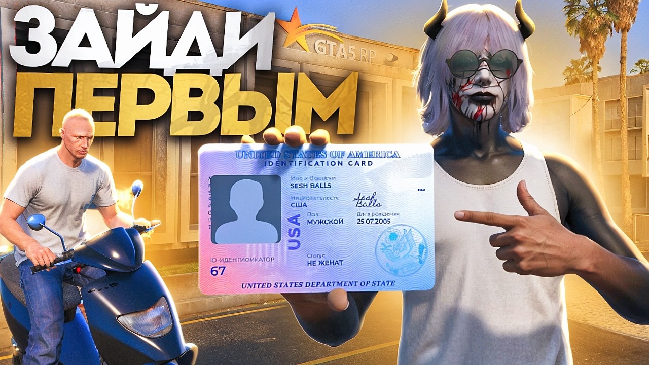 КАК ЗАЙТИ ПЕРВЫМ на НОВЫЙ СЕРВЕР SENORA на GTA 5 RP - ГЛАВНЫЙ СЕКРЕТ