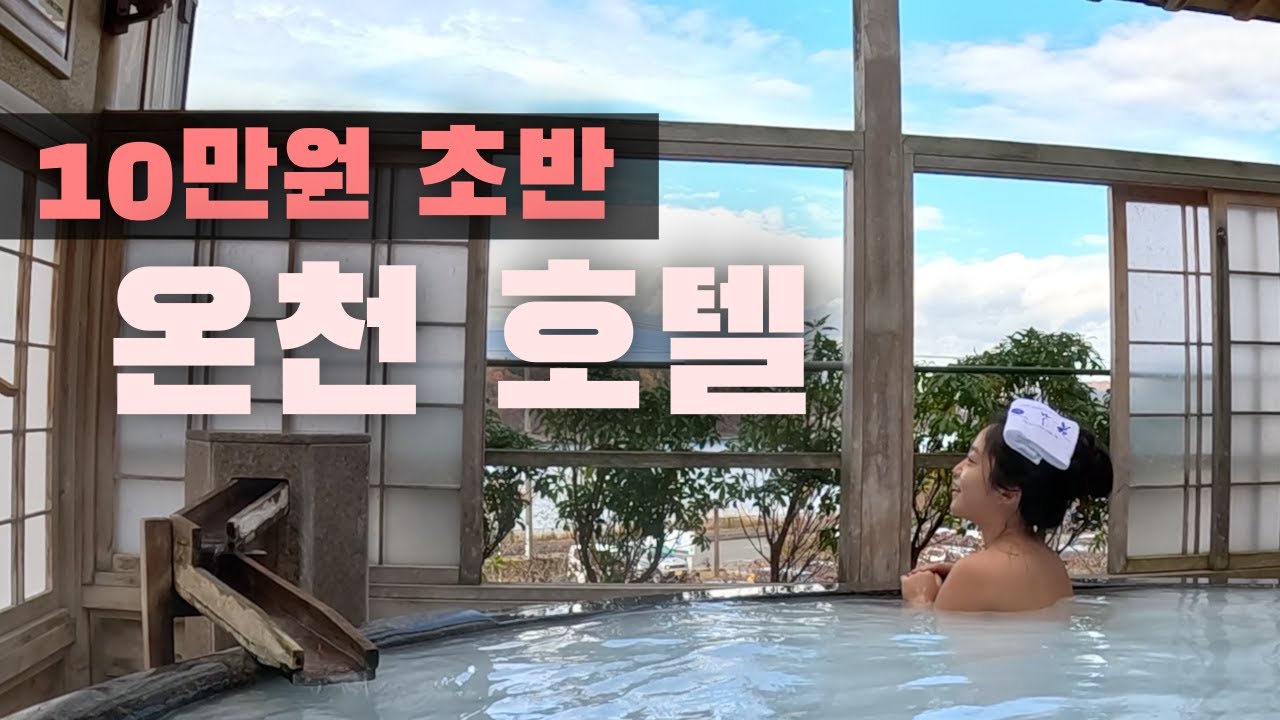 한국인 없는 일본 온천호텔에 혼자가면 받는 대접 (14)