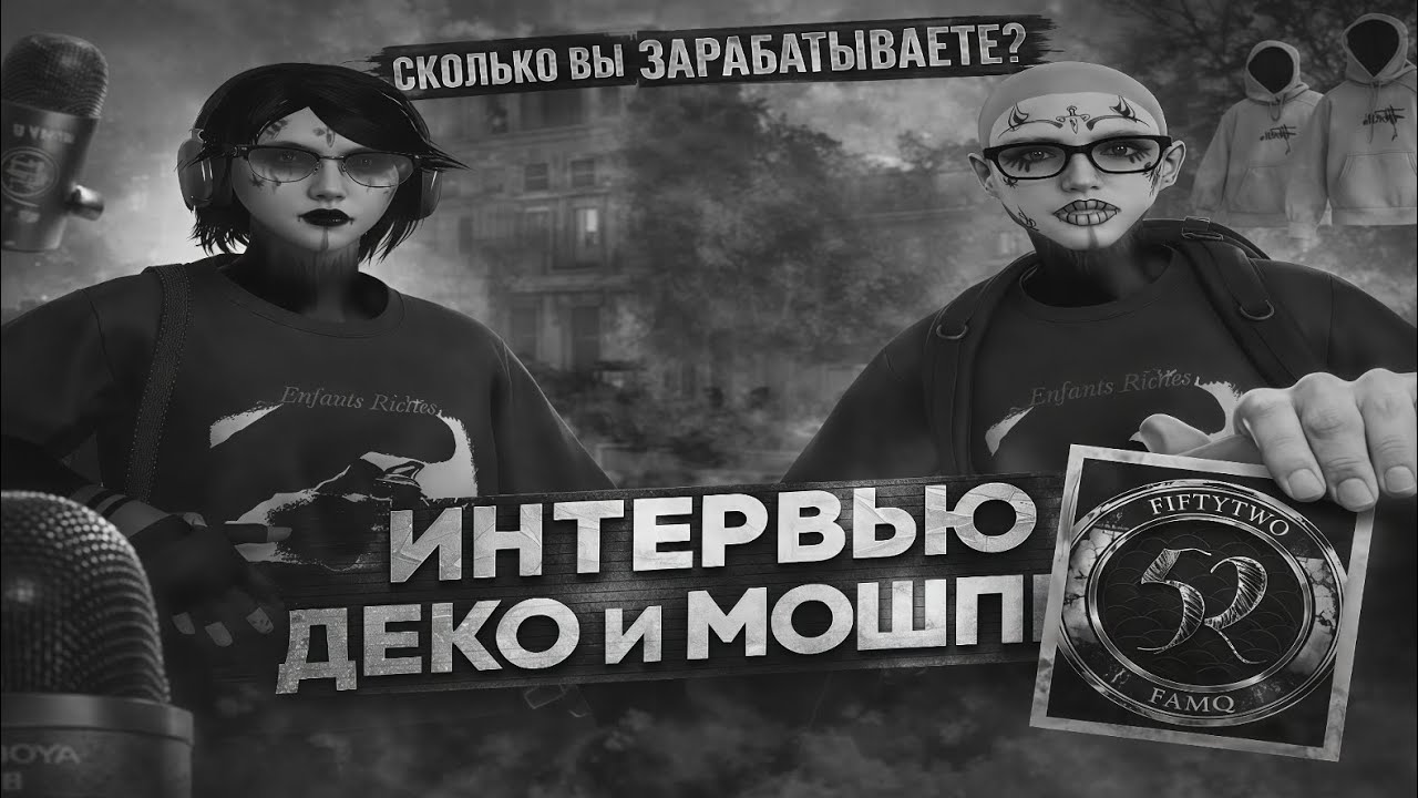ВЗЯЛ ИНТЕРВЬЮ У MOSHPIT И DEKO | CRYSTAL RP | /promo ALOHA