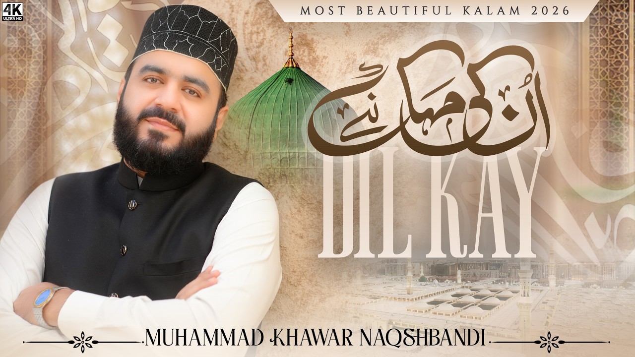 Unki Mehak Ne Dil Ke | Muhammad Khawar Hussain | Ramzan Special Naat 2026 | Official 4K Video