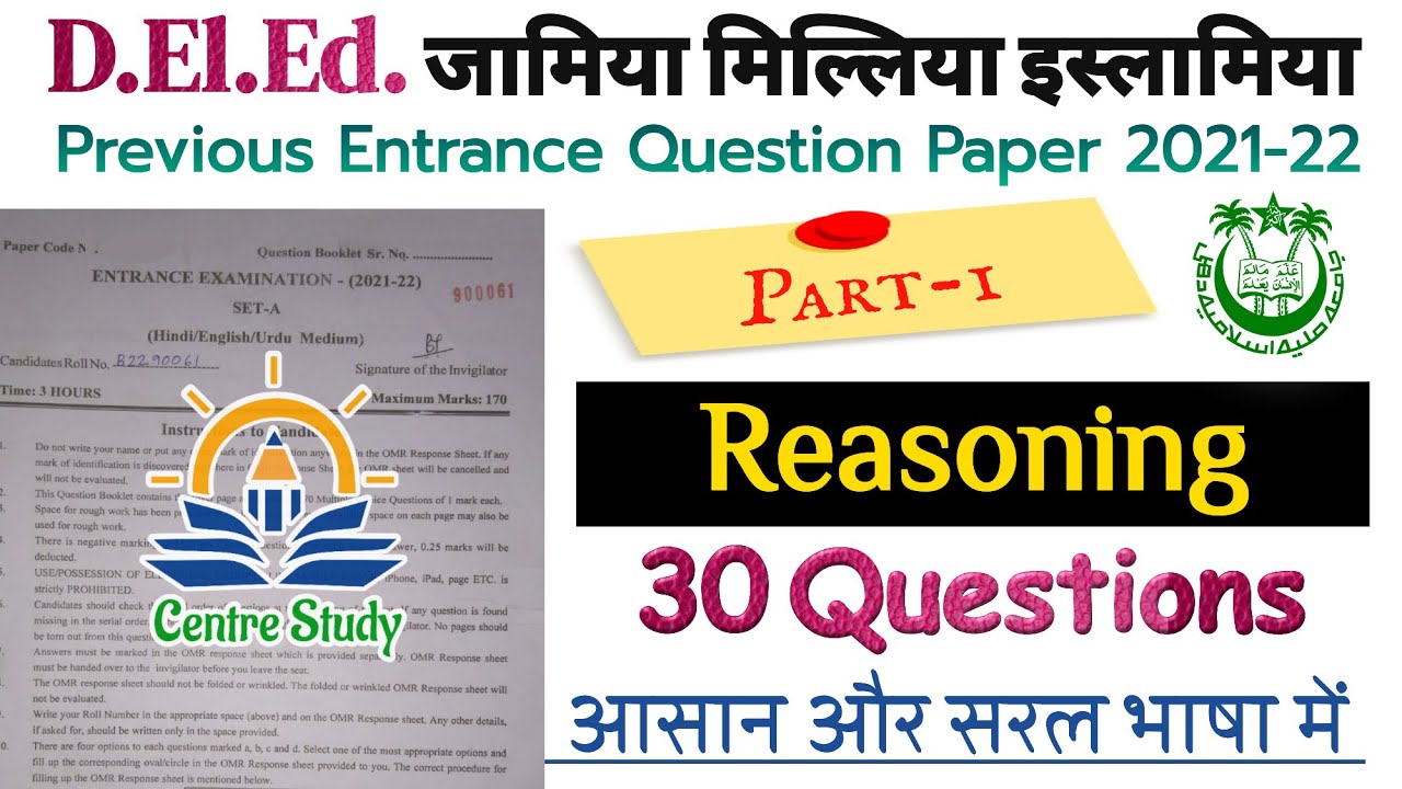 Jamia D.El.Ed Entrance Exam Question Paper 2021 | Part-1 | Reasoning | Jamia deled Preparation 2023