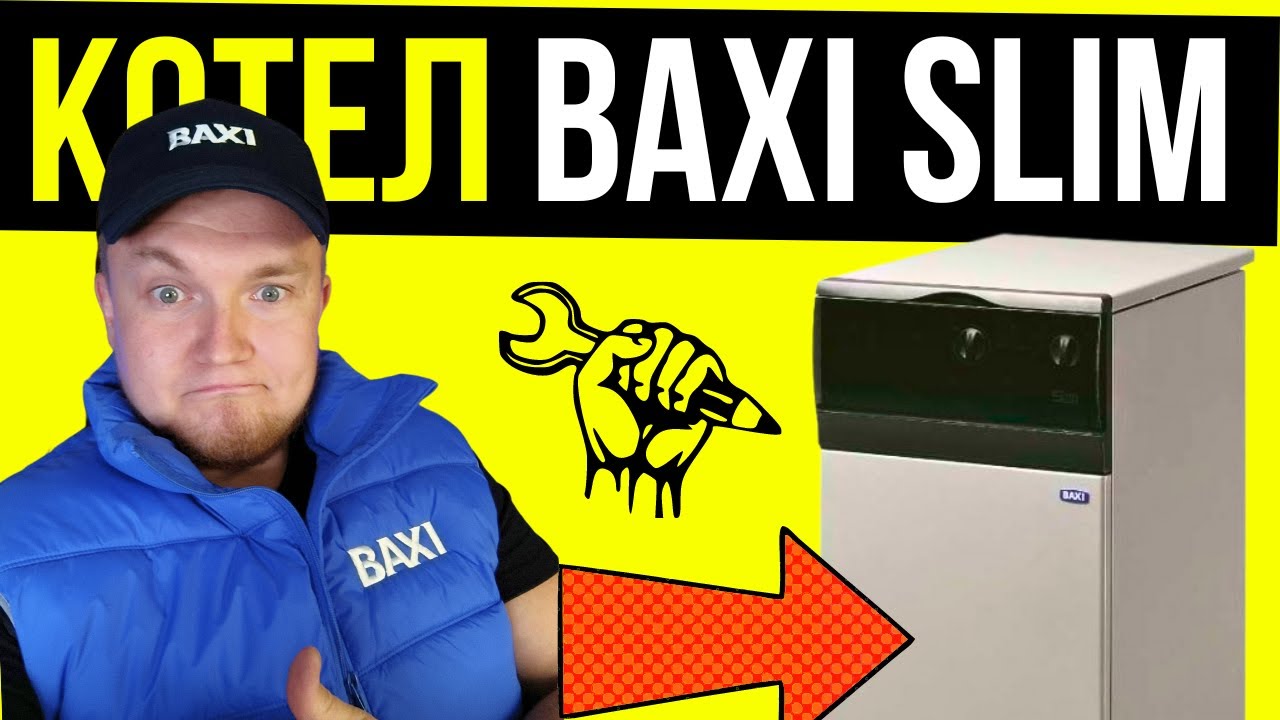 КОТЕЛ BAXI SLIM - Подключение котла BAXI SLIM / Газовый котел baxi slim…