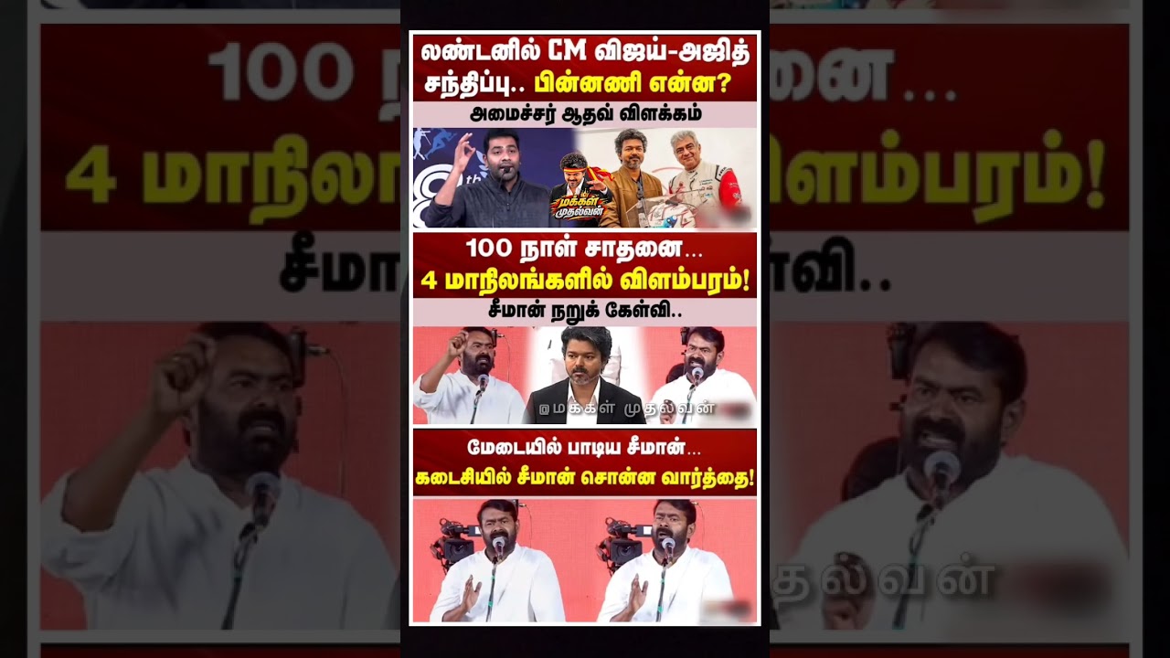 Our Honourable Cm Vijay:) #thalapathyvijay #tvk #vijay #breakingnewstamil #cmotamilnadu #tamilnews