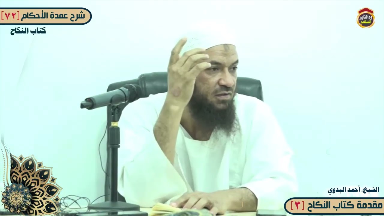شرح عمدة الأحكام 