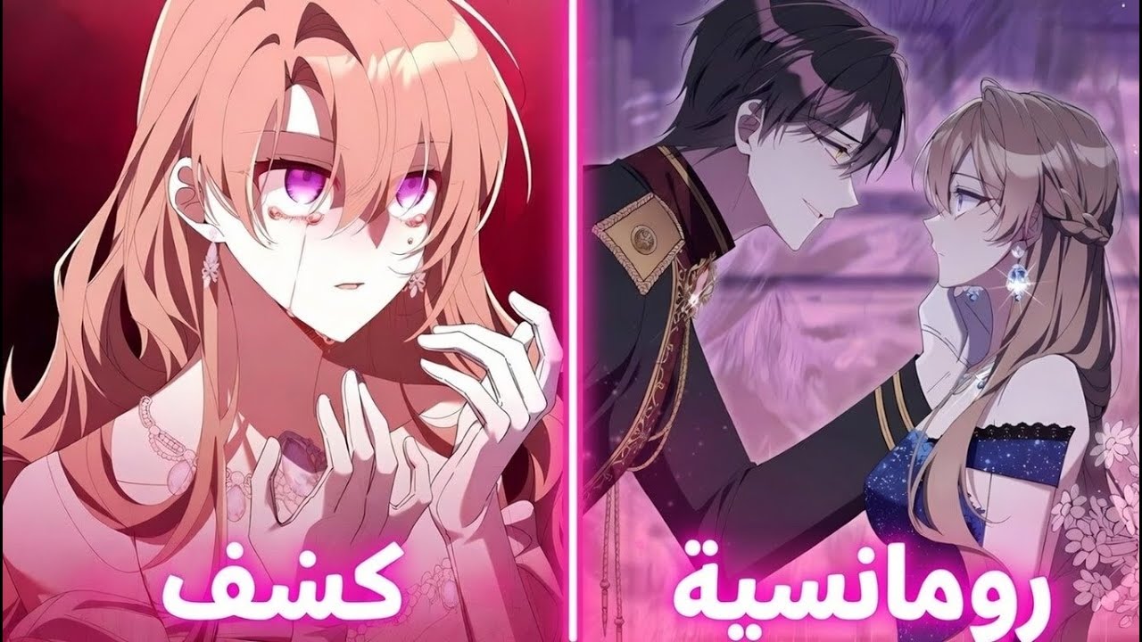 من عبدة إلى بطلة قصة حب ريبيكا مع ملك الشياطين