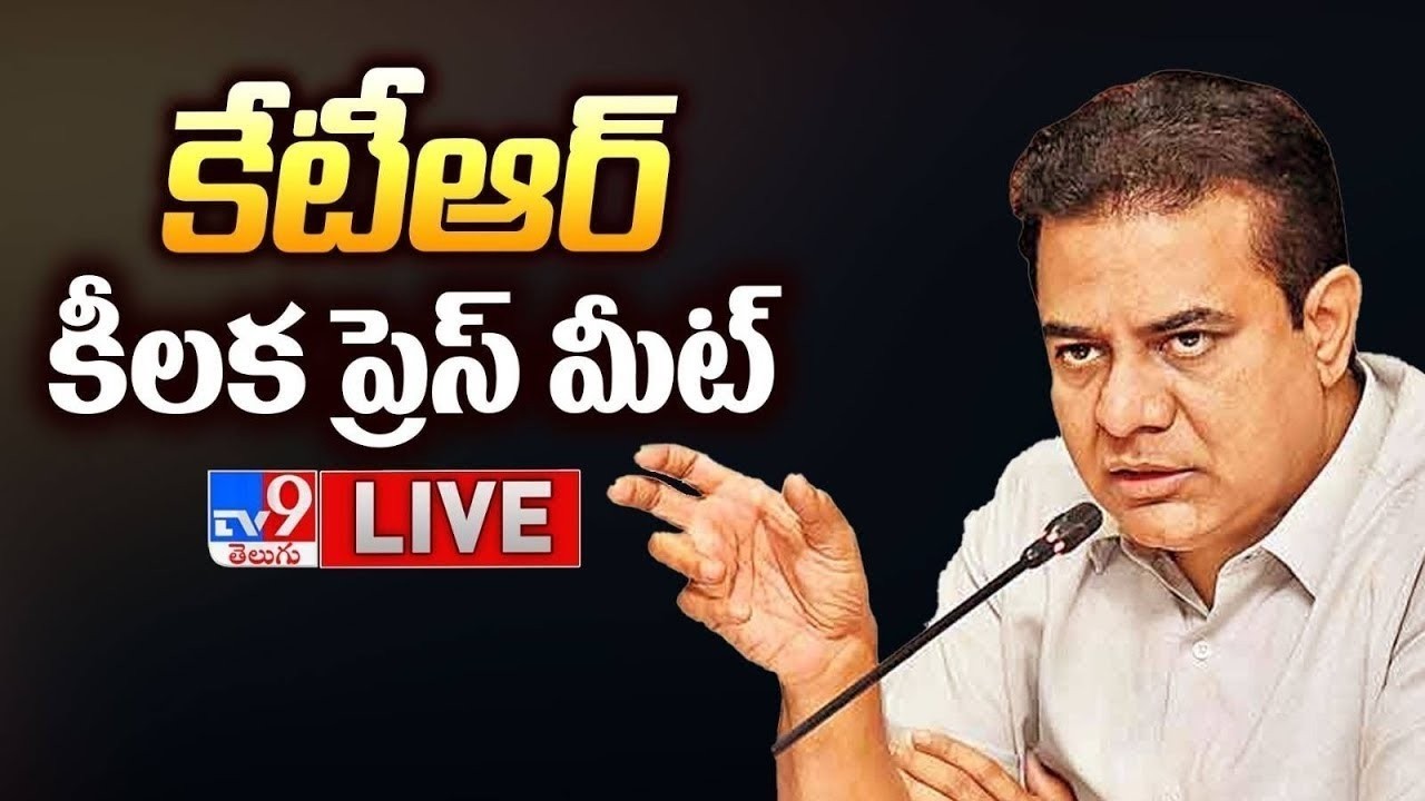 కేటీఆర్ కీలక ప్రెస్ మీట్ LIVE | BRS KTR Press Meet - TV9