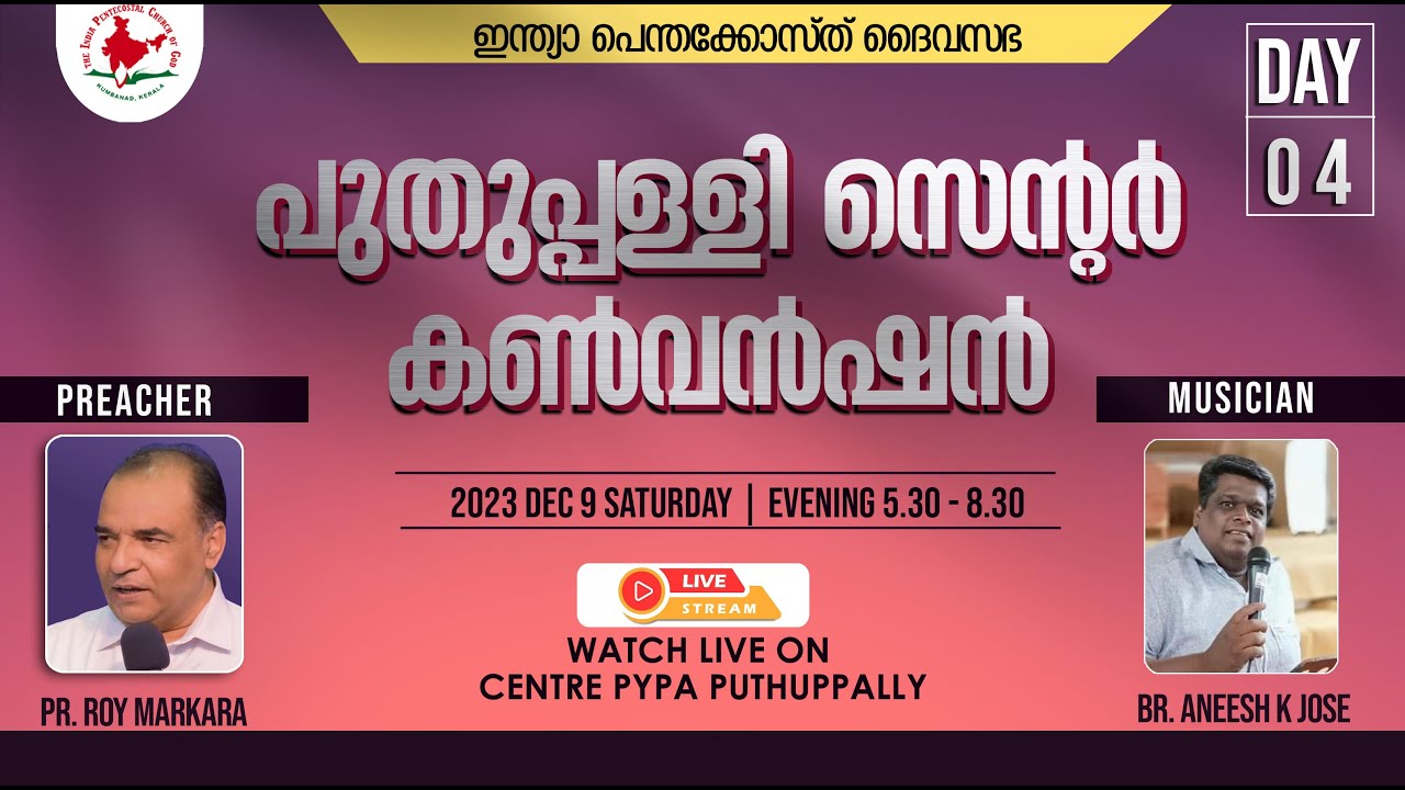 IPC Puthuppally Centre Convention 2023 | Day 4 | 09 Dec 2023 | Pr. Roy Markara