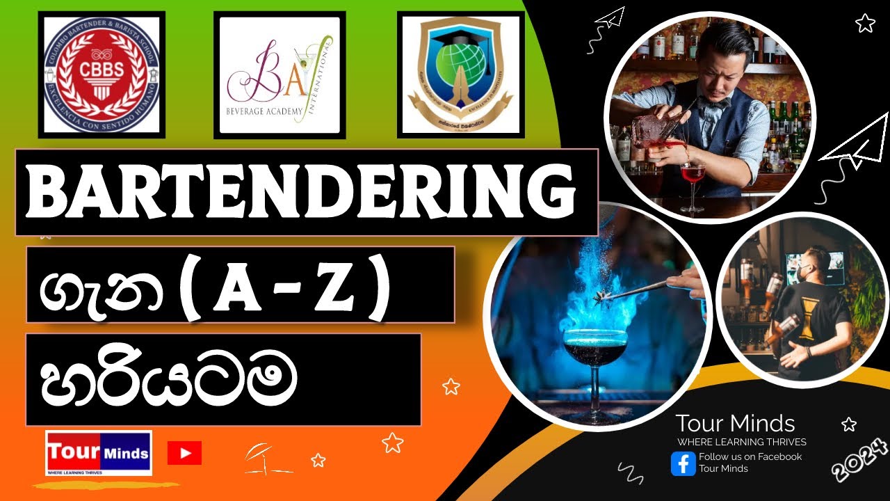 All about Bartendering (From A - Z) | Jobs | Courses | Skills | Bartendering ගැන සියලුම විස්තර