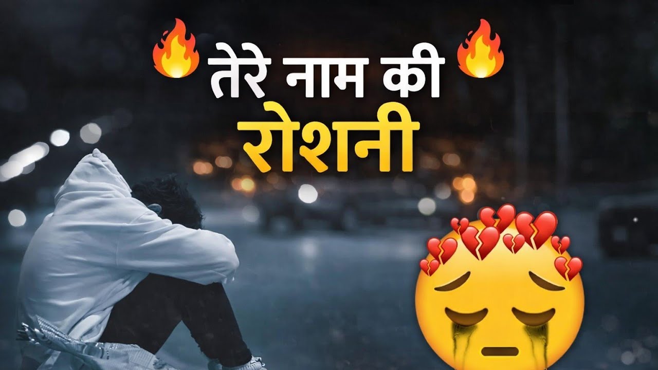 ❤️Teri hasi me Koi Jadu Sa asar hai 🌹 letest love song || Hindi song || Sed song || Hindi song ||