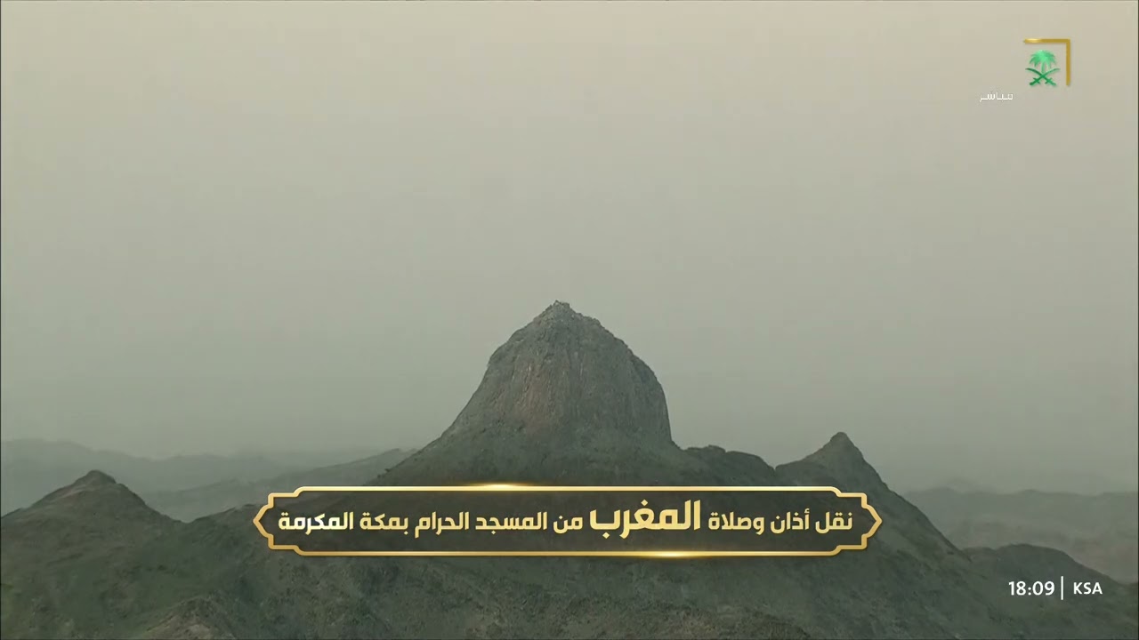 أذان المغرب للمؤذن سعيد فلاته السبت 6 رجب 1444هـ
