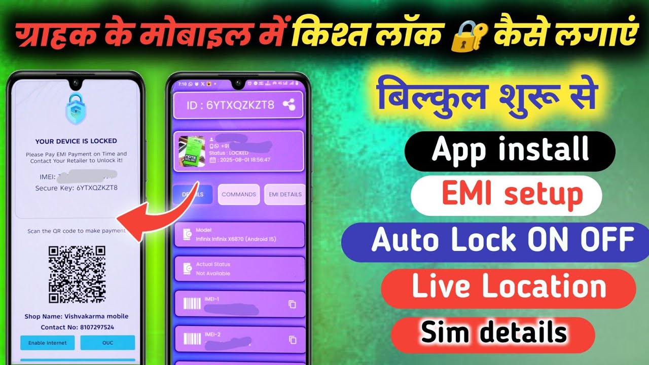 🛅 EMI locker kaise install kare । Kishtlocker kaise install kare । Emi kaise set kare । 