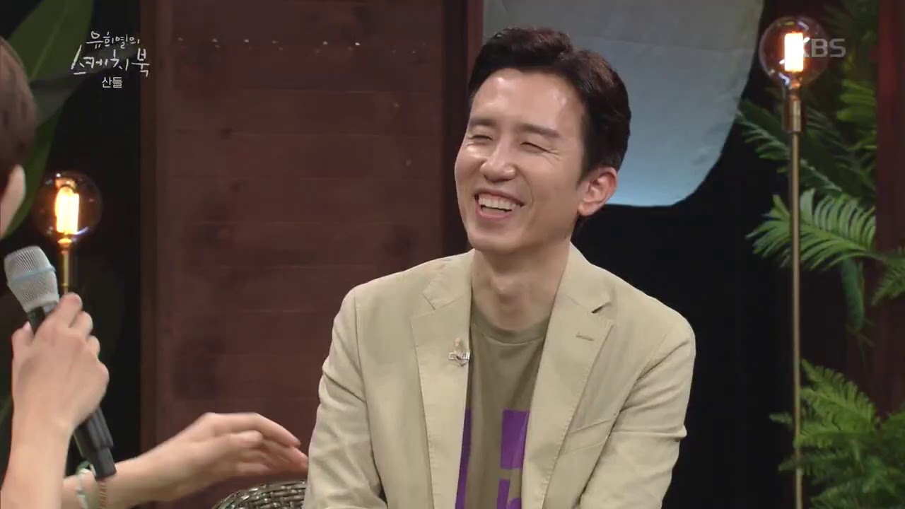 꿈꾸는 소녀 산들..? 사랑이 필요한 산들의 이상형♥ [유희열의 스케치북/You Heeyeol’s Sketchbook] 20200807