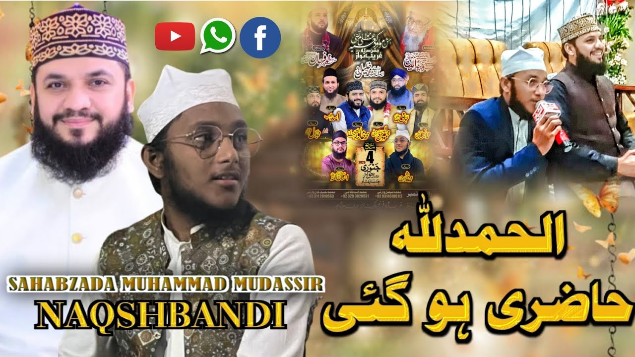 |Mahmud ul Hasan Ashraf||sahabzada Mohammed Mudassir Naqshbandi||alhamdulillah haziri ho gai| #viral