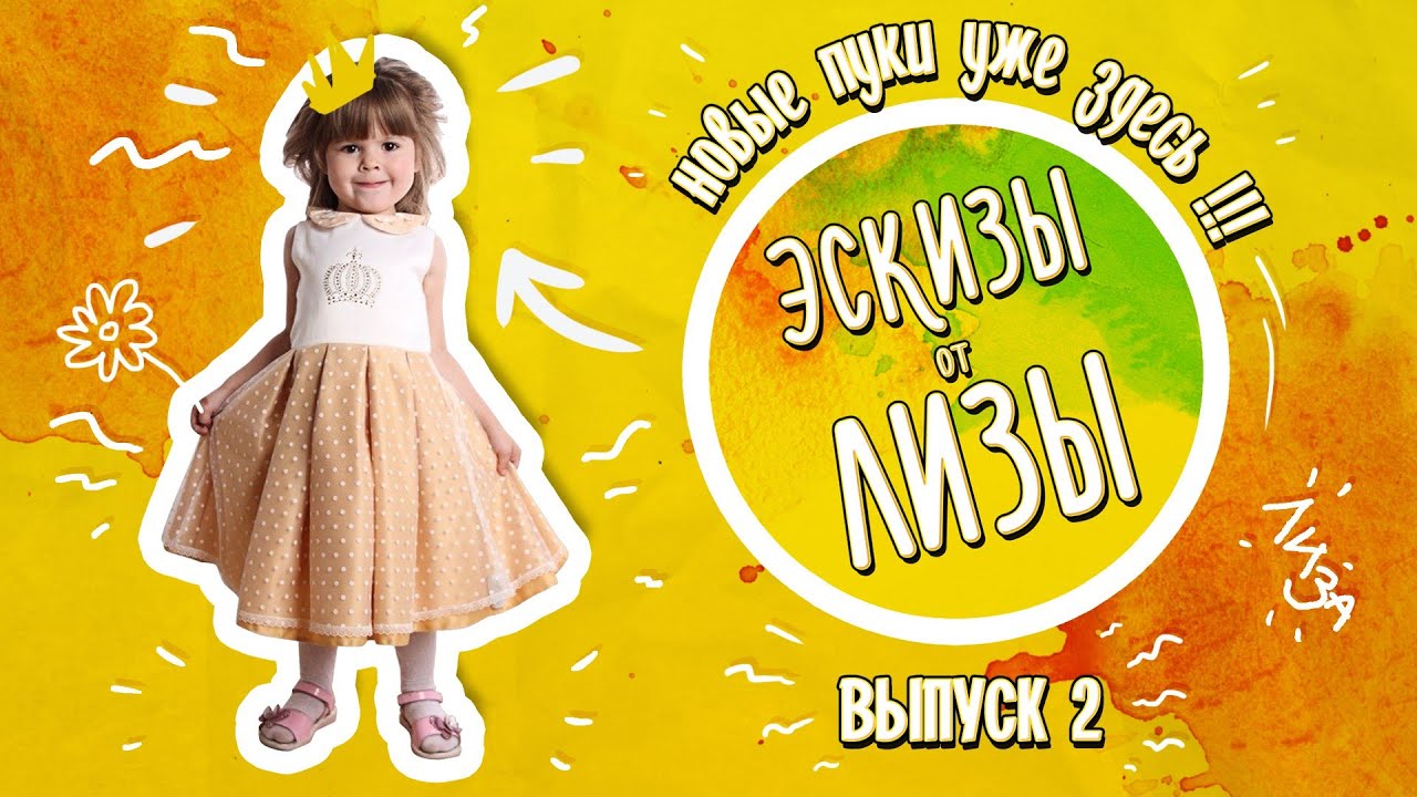 Эскизы от Лизы #2 - Папа Космонавт или Кеке ке ке кекеке