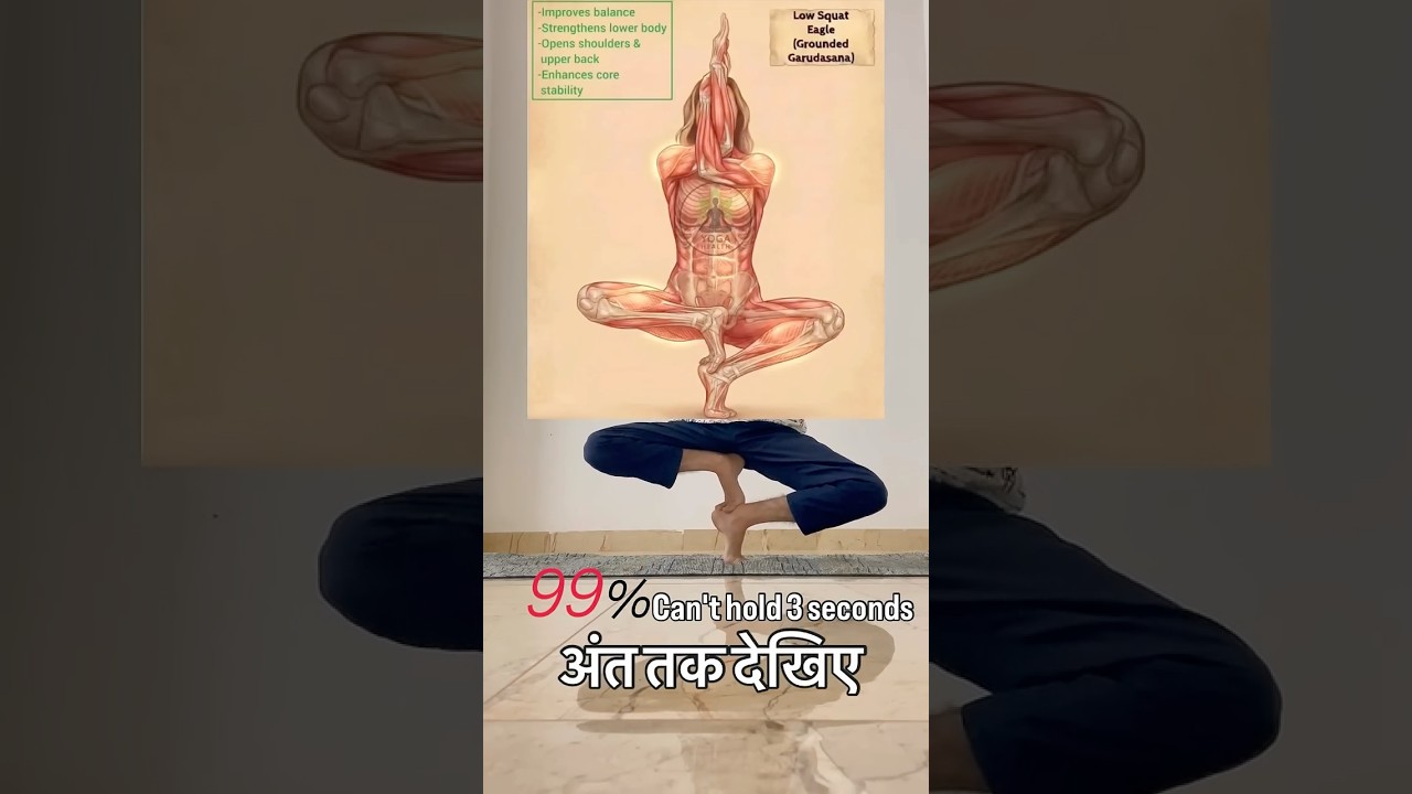 The HARDEST Pose😱🔥गरुणासना (Variation)#yoga#skills#practice #viral #fitness#balance #shorts #india