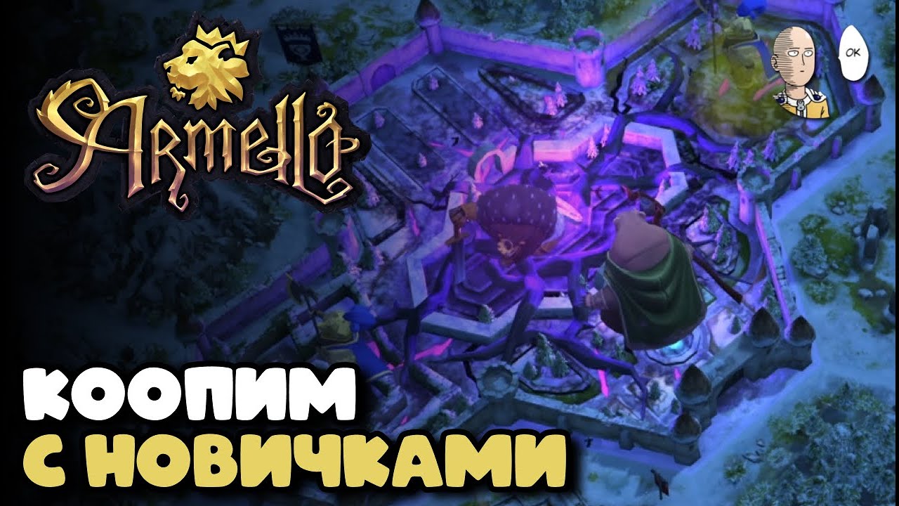 Армелло с Тиджем, Варлоком и Нойкой! | Armello #4