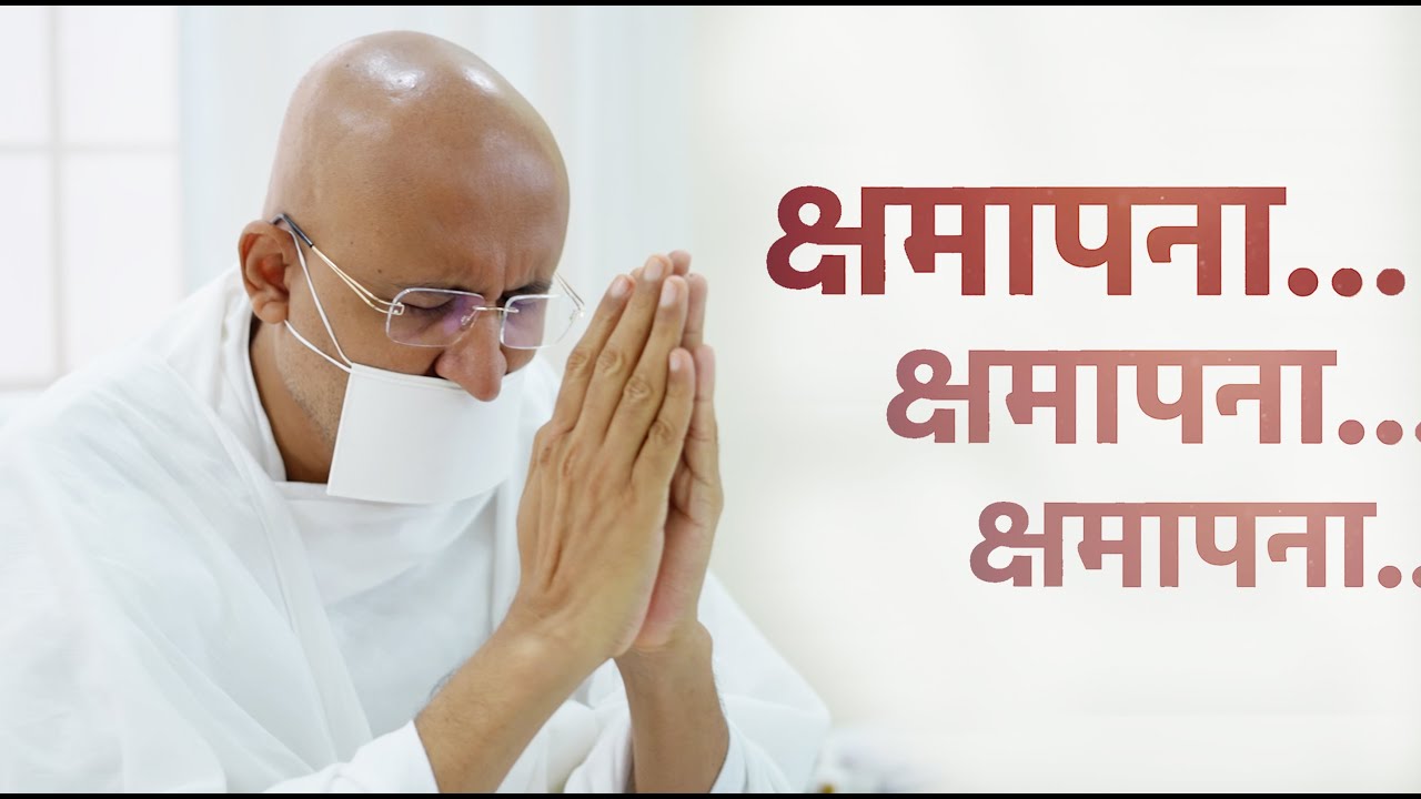 Kshamapna Song | Micchami Dukkadam | Paryushan Mahaparva | Param Gurudev Shree Namramuni MS