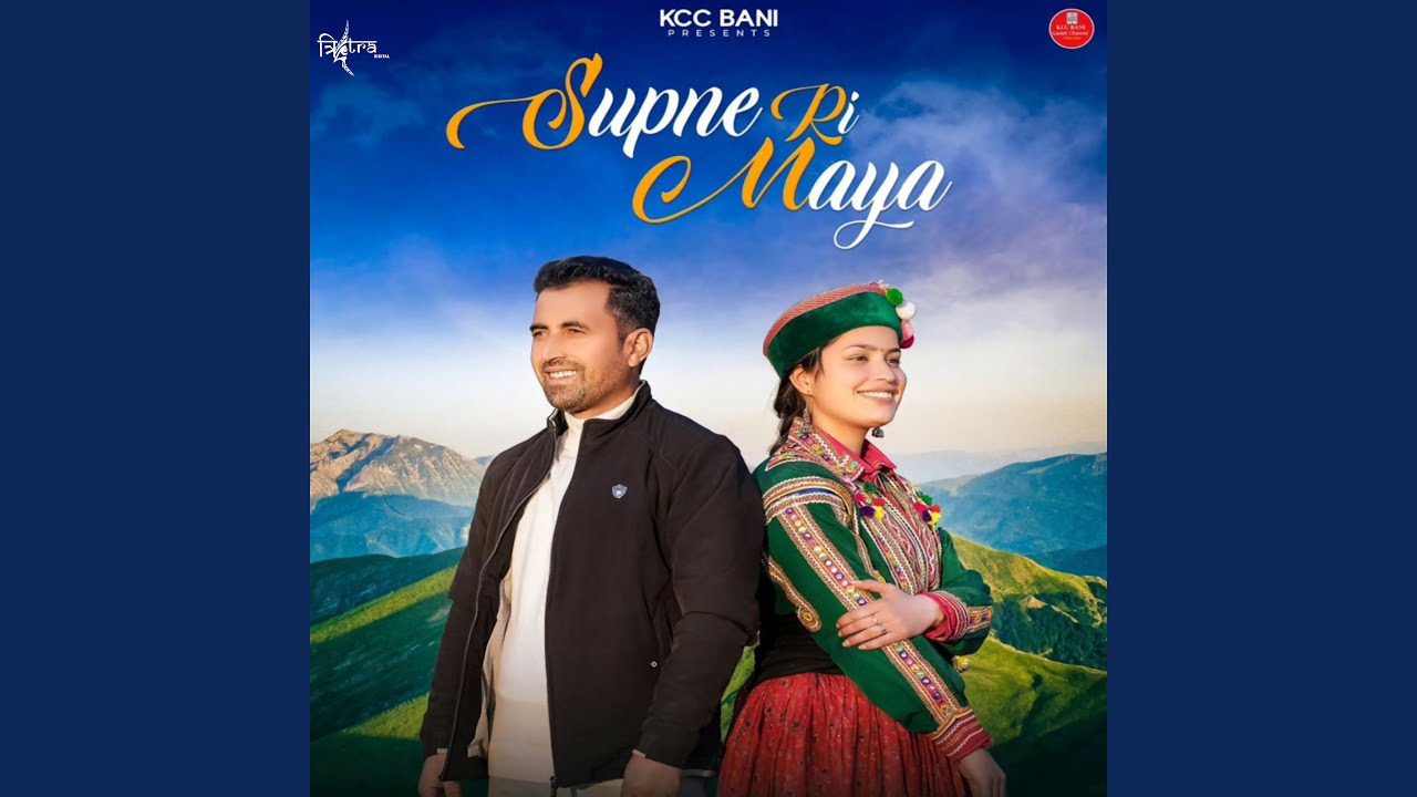 Supne Ri Maya