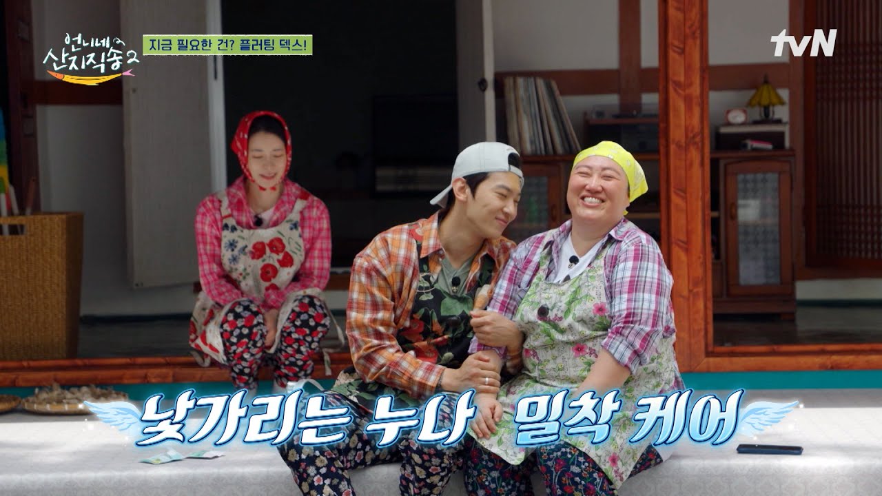 오랜만에 온 덱스! 정아&준면 누나들과 낯가리는 중😅 #언니네산지직송2 EP.12 | tvN 250629 방송