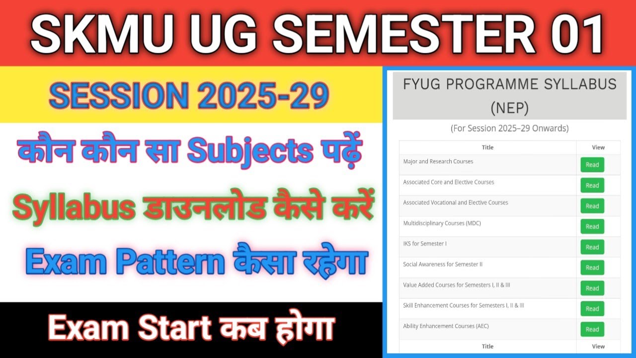 SKMU UG Semester 1 (2025-29) | Subject Combination, Syllabus Download & Exam Pattern Explained #skmu