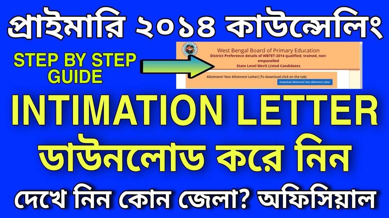Primary 2014 counselling Intimation letter download | Full step by step guide LIVE