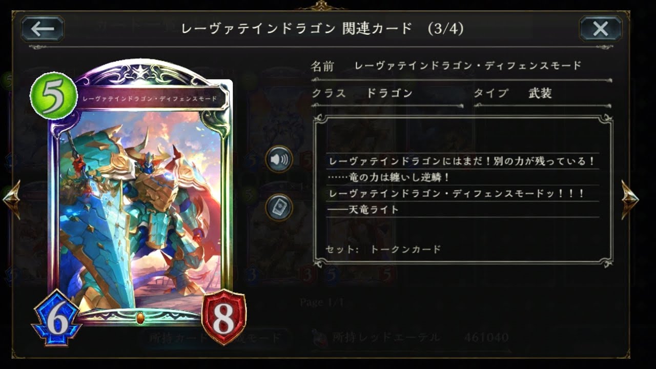 旧シャドバ　冥府テイカーVS武装ドラゴン