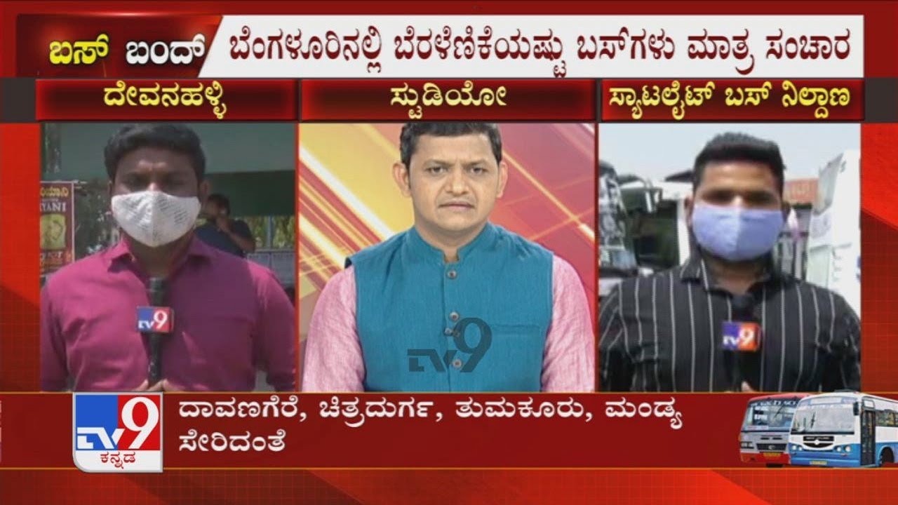 Karnataka Bus Strike: TV9 Ground Report From Devanahalli & Satellite Bus Stand In Bengaluru